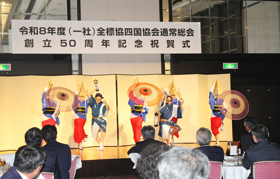 50周年記念